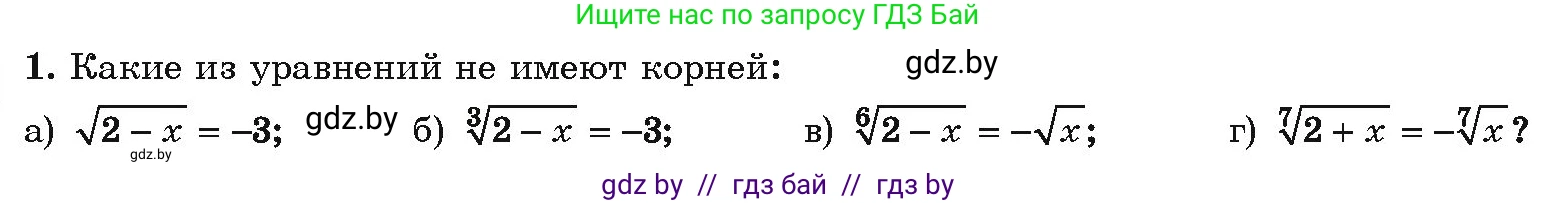 Алгебра, 10 класс Учебник, авторы: Арефьева Ирина Глебовна, Пирютко Ольга Николаевна, издательство Народная асвета, Минск, 2019, голубого цвета, страница 211, Условие