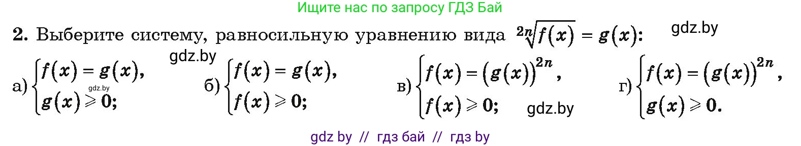 Алгебра, 10 класс Учебник, авторы: Арефьева Ирина Глебовна, Пирютко Ольга Николаевна, издательство Народная асвета, Минск, 2019, голубого цвета, страница 211, Условие