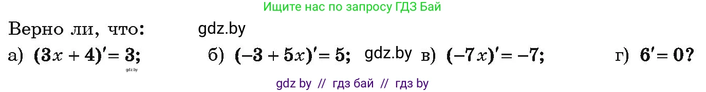 Алгебра, 10 класс Учебник, авторы: Арефьева Ирина Глебовна, Пирютко Ольга Николаевна, издательство Народная асвета, Минск, 2019, голубого цвета, страница 226, Условие