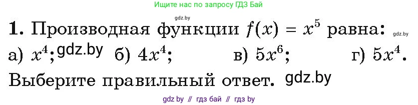 Алгебра, 10 класс Учебник, авторы: Арефьева Ирина Глебовна, Пирютко Ольга Николаевна, издательство Народная асвета, Минск, 2019, голубого цвета, страница 235, Условие