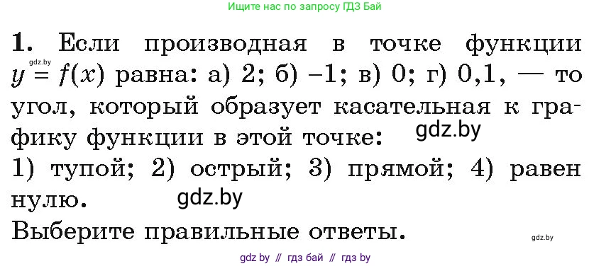 Алгебра, 10 класс Учебник, авторы: Арефьева Ирина Глебовна, Пирютко Ольга Николаевна, издательство Народная асвета, Минск, 2019, голубого цвета, страница 251, Условие