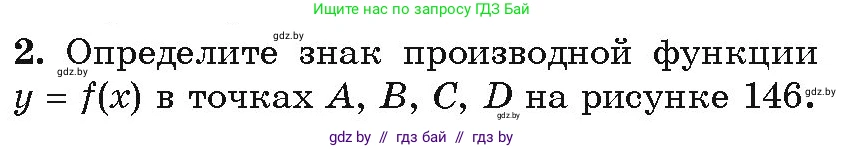 Алгебра, 10 класс Учебник, авторы: Арефьева Ирина Глебовна, Пирютко Ольга Николаевна, издательство Народная асвета, Минск, 2019, голубого цвета, страница 251, Условие