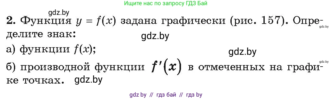 Алгебра, 10 класс Учебник, авторы: Арефьева Ирина Глебовна, Пирютко Ольга Николаевна, издательство Народная асвета, Минск, 2019, голубого цвета, страница 263, Условие