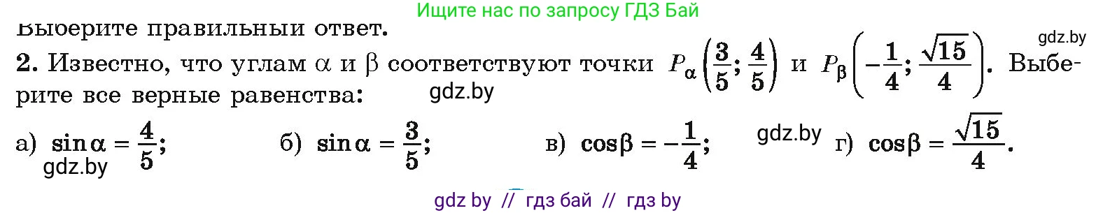 Алгебра, 10 класс Учебник, авторы: Арефьева Ирина Глебовна, Пирютко Ольга Николаевна, издательство Народная асвета, Минск, 2019, голубого цвета, страница 27, Условие