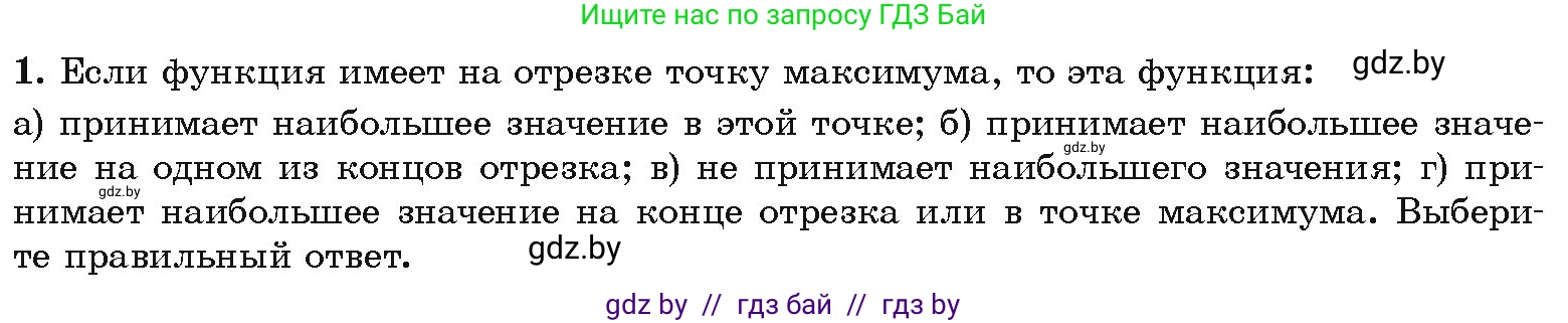 Алгебра, 10 класс Учебник, авторы: Арефьева Ирина Глебовна, Пирютко Ольга Николаевна, издательство Народная асвета, Минск, 2019, голубого цвета, страница 271, Условие