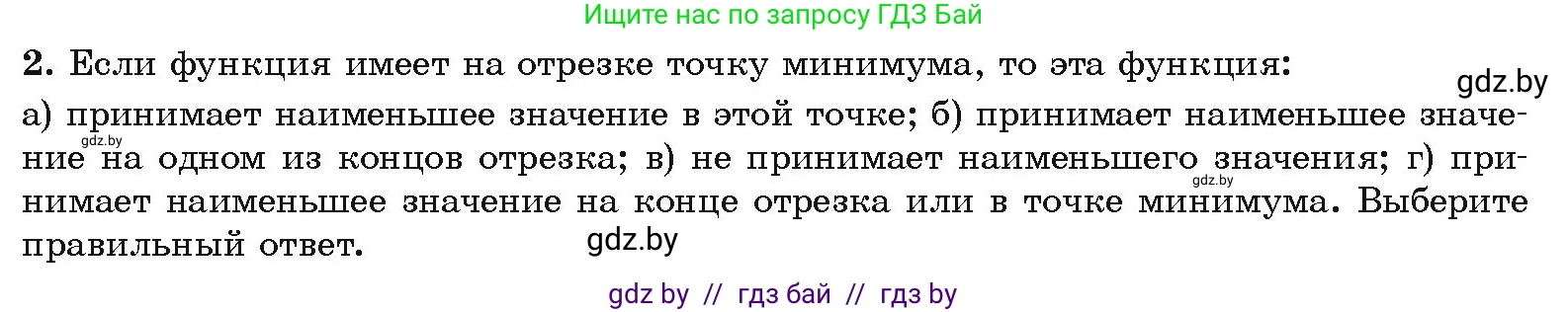 Алгебра, 10 класс Учебник, авторы: Арефьева Ирина Глебовна, Пирютко Ольга Николаевна, издательство Народная асвета, Минск, 2019, голубого цвета, страница 271, Условие