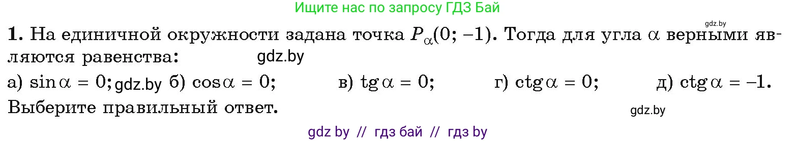 Алгебра, 10 класс Учебник, авторы: Арефьева Ирина Глебовна, Пирютко Ольга Николаевна, издательство Народная асвета, Минск, 2019, голубого цвета, страница 41, Условие