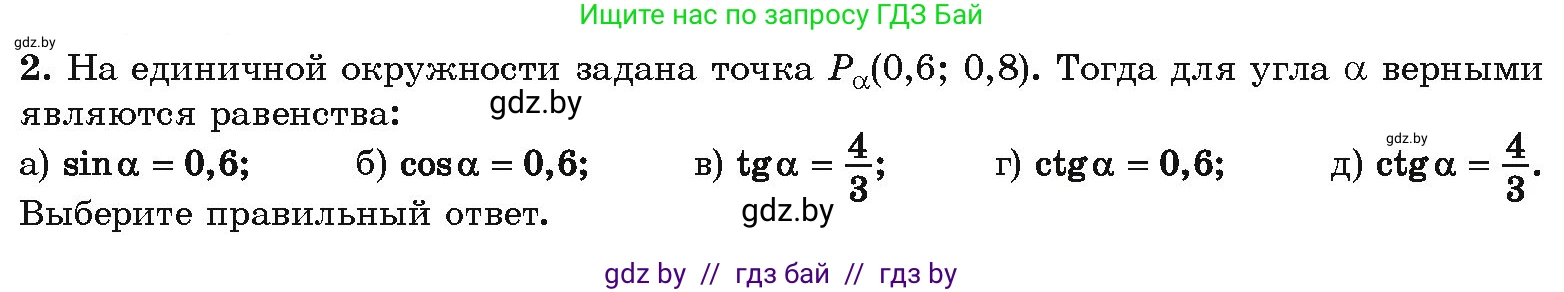 Алгебра, 10 класс Учебник, авторы: Арефьева Ирина Глебовна, Пирютко Ольга Николаевна, издательство Народная асвета, Минск, 2019, голубого цвета, страница 41, Условие
