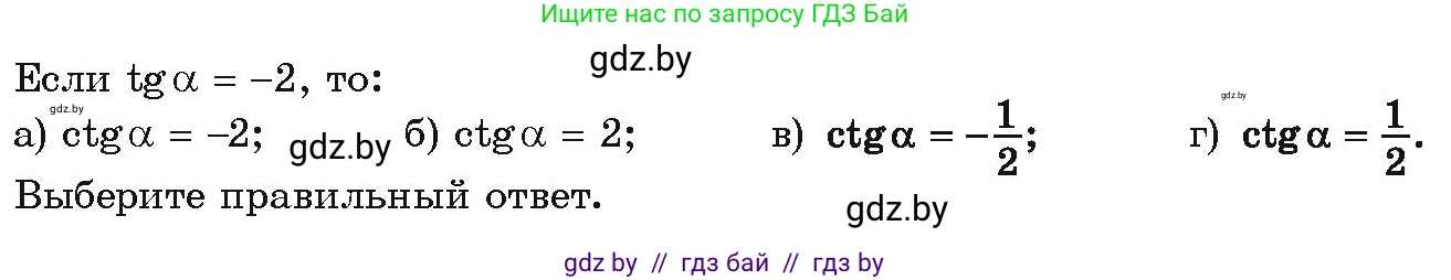 Алгебра, 10 класс Учебник, авторы: Арефьева Ирина Глебовна, Пирютко Ольга Николаевна, издательство Народная асвета, Минск, 2019, голубого цвета, страница 50, Условие