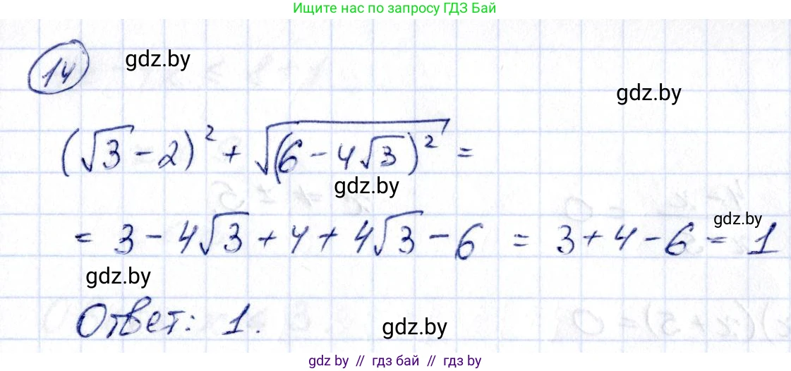 Алгебра, 10 класс Учебник, авторы: Арефьева Ирина Глебовна, Пирютко Ольга Николаевна, издательство Народная асвета, Минск, 2019, голубого цвета, страница 5, номер 14, Решение