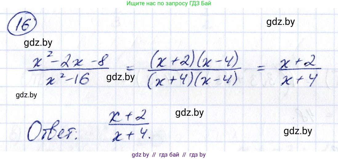 Алгебра, 10 класс Учебник, авторы: Арефьева Ирина Глебовна, Пирютко Ольга Николаевна, издательство Народная асвета, Минск, 2019, голубого цвета, страница 5, номер 16, Решение