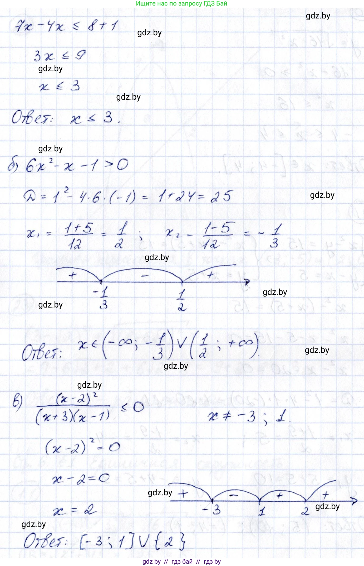 Алгебра, 10 класс Учебник, авторы: Арефьева Ирина Глебовна, Пирютко Ольга Николаевна, издательство Народная асвета, Минск, 2019, голубого цвета, страница 5, номер 19, Решение (продолжение 2)
