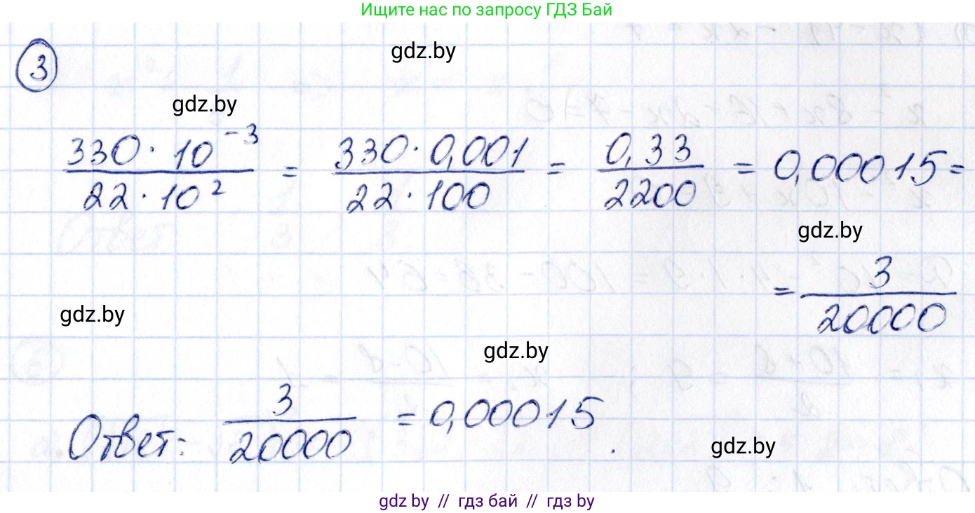 Алгебра, 10 класс Учебник, авторы: Арефьева Ирина Глебовна, Пирютко Ольга Николаевна, издательство Народная асвета, Минск, 2019, голубого цвета, страница 4, номер 3, Решение