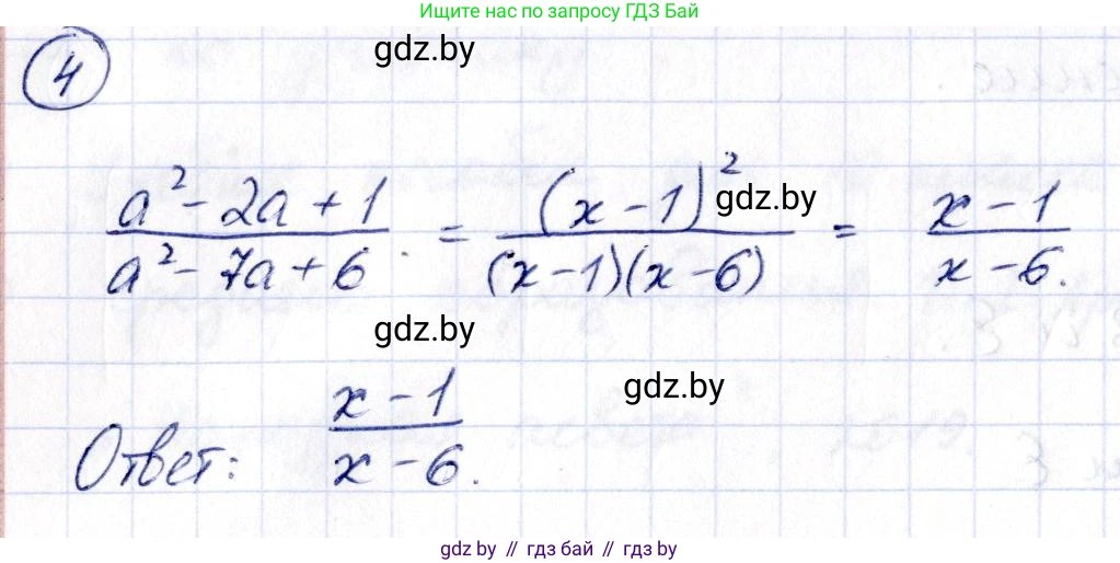 Алгебра, 10 класс Учебник, авторы: Арефьева Ирина Глебовна, Пирютко Ольга Николаевна, издательство Народная асвета, Минск, 2019, голубого цвета, страница 4, номер 4, Решение