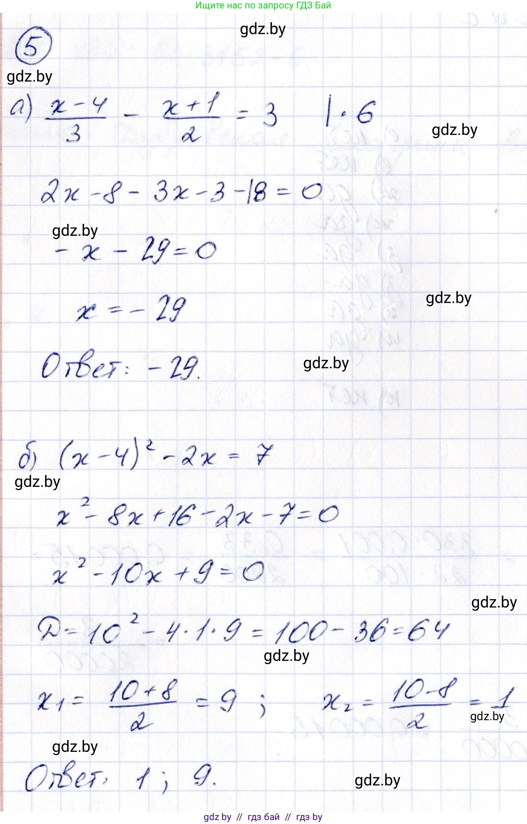 Алгебра, 10 класс Учебник, авторы: Арефьева Ирина Глебовна, Пирютко Ольга Николаевна, издательство Народная асвета, Минск, 2019, голубого цвета, страница 4, номер 5, Решение