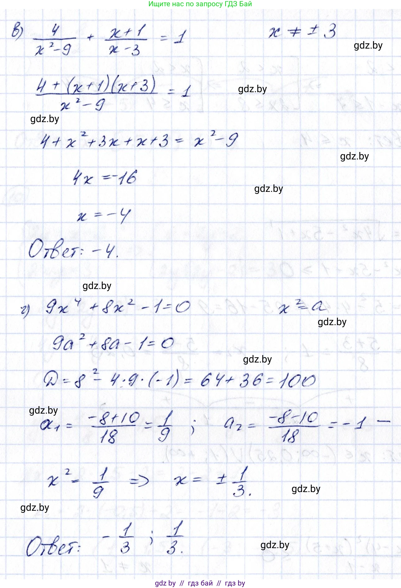 Алгебра, 10 класс Учебник, авторы: Арефьева Ирина Глебовна, Пирютко Ольга Николаевна, издательство Народная асвета, Минск, 2019, голубого цвета, страница 4, номер 5, Решение (продолжение 2)