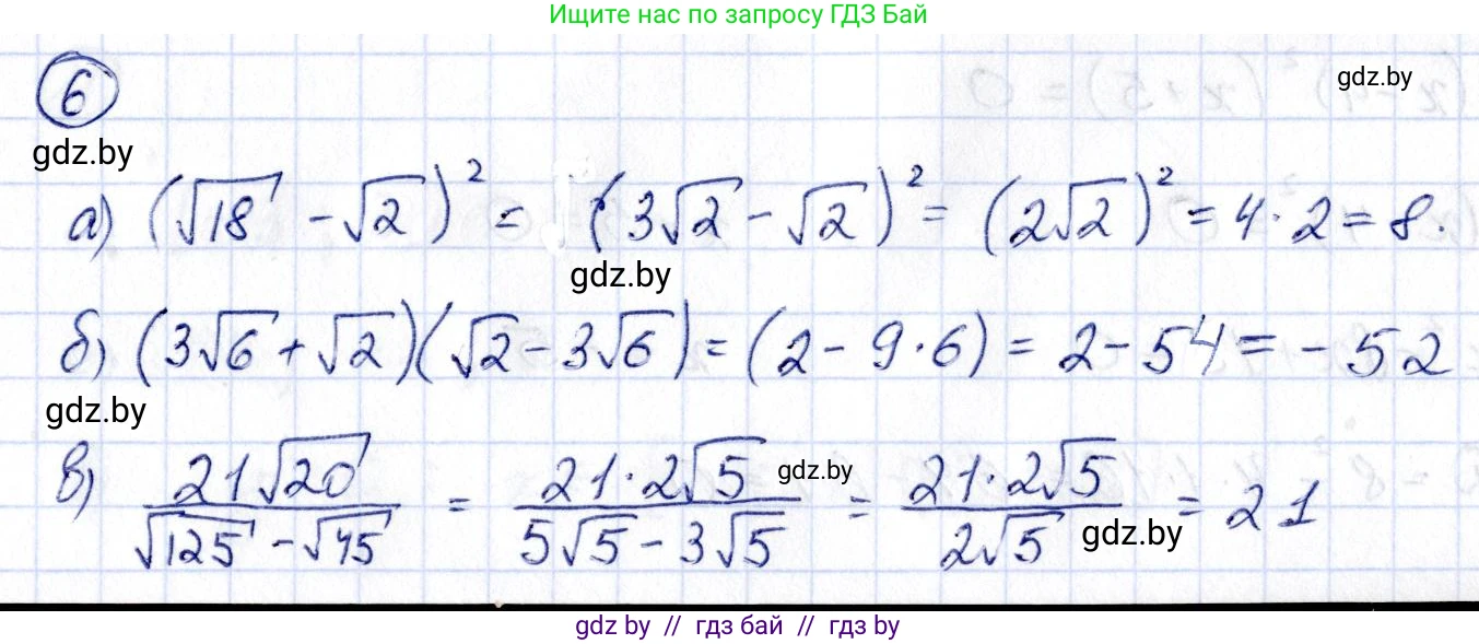 Алгебра, 10 класс Учебник, авторы: Арефьева Ирина Глебовна, Пирютко Ольга Николаевна, издательство Народная асвета, Минск, 2019, голубого цвета, страница 4, номер 6, Решение