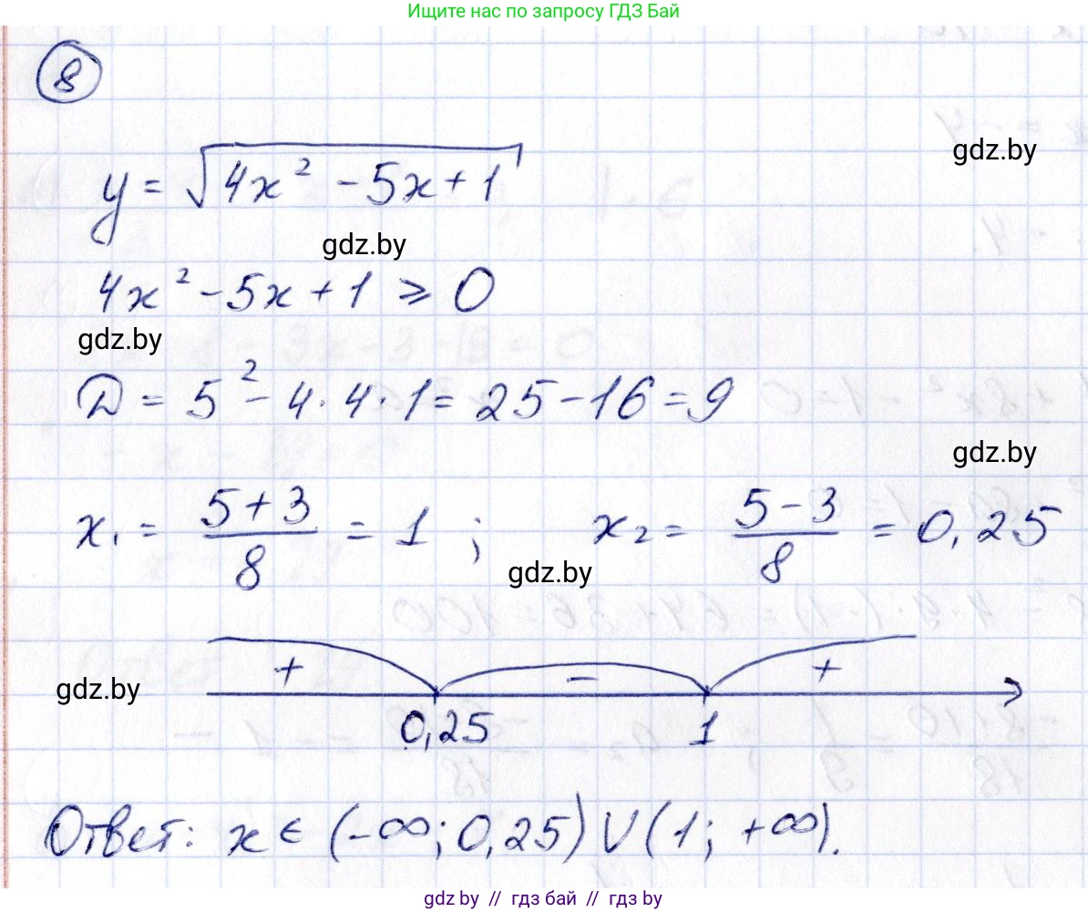 Алгебра, 10 класс Учебник, авторы: Арефьева Ирина Глебовна, Пирютко Ольга Николаевна, издательство Народная асвета, Минск, 2019, голубого цвета, страница 4, номер 8, Решение