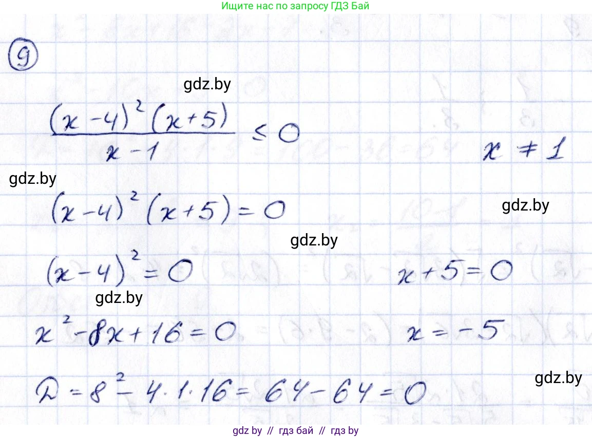 Алгебра, 10 класс Учебник, авторы: Арефьева Ирина Глебовна, Пирютко Ольга Николаевна, издательство Народная асвета, Минск, 2019, голубого цвета, страница 4, номер 9, Решение
