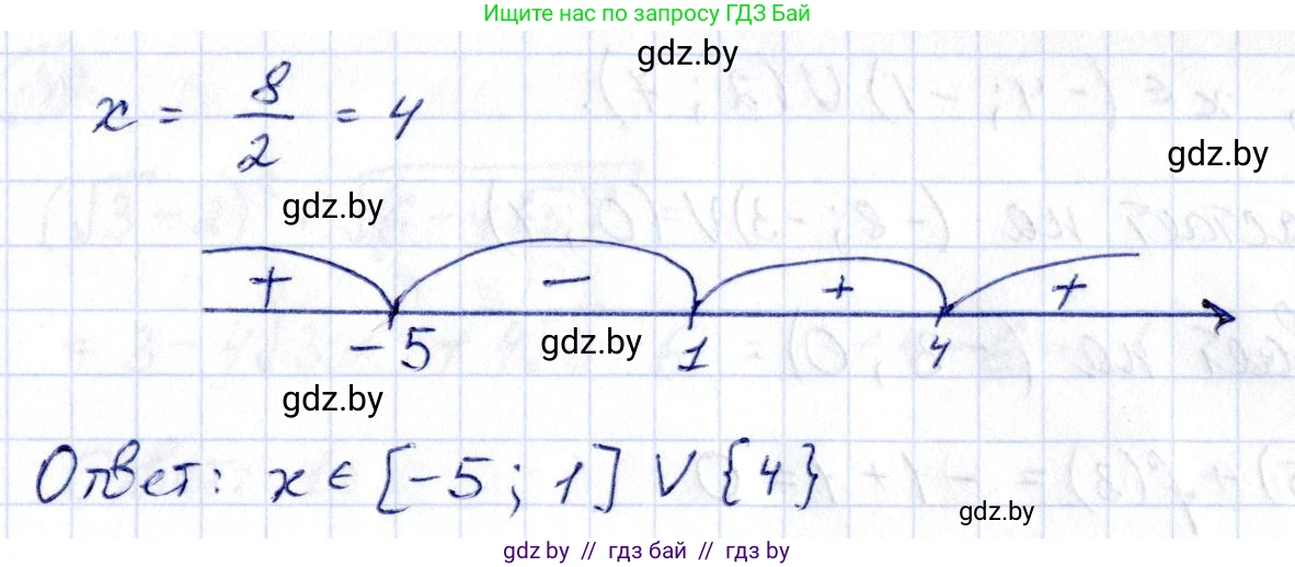 Алгебра, 10 класс Учебник, авторы: Арефьева Ирина Глебовна, Пирютко Ольга Николаевна, издательство Народная асвета, Минск, 2019, голубого цвета, страница 4, номер 9, Решение (продолжение 2)
