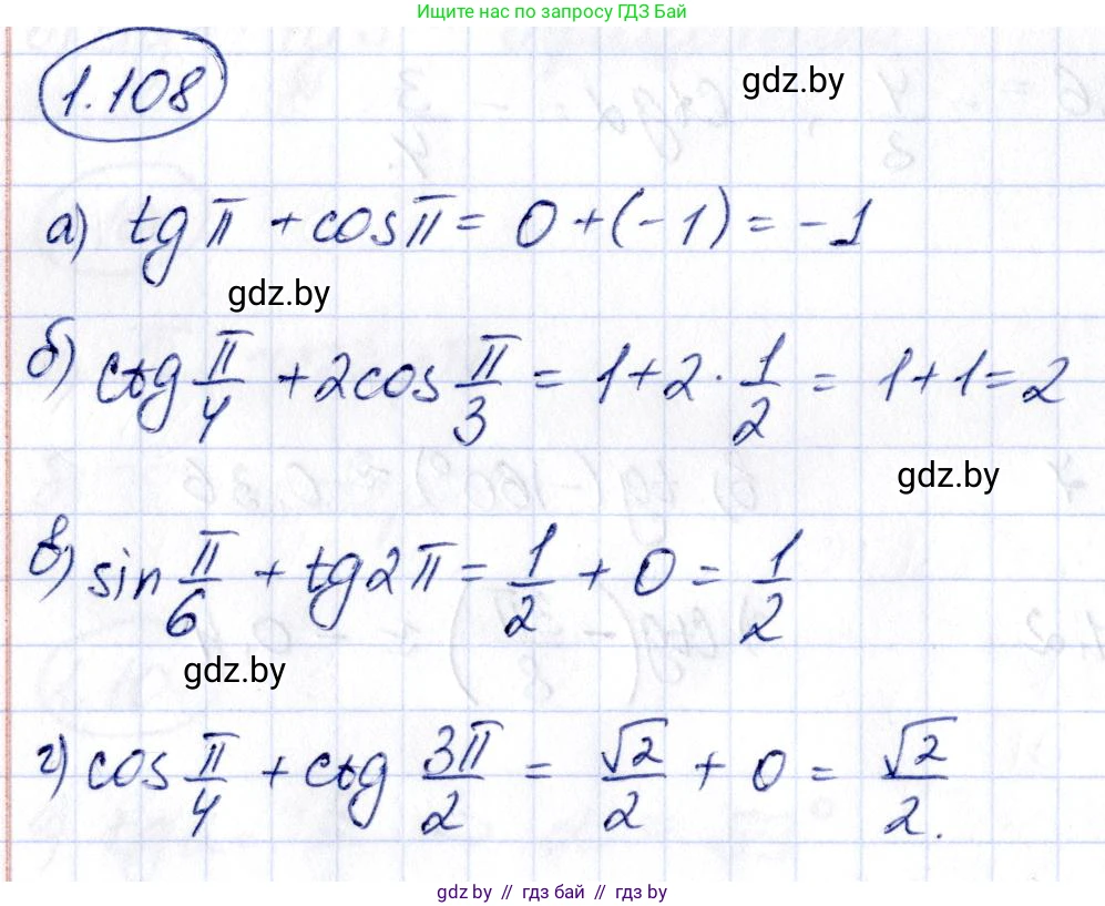 Алгебра, 10 класс Учебник, авторы: Арефьева Ирина Глебовна, Пирютко Ольга Николаевна, издательство Народная асвета, Минск, 2019, голубого цвета, страница 44, номер 1.108, Решение