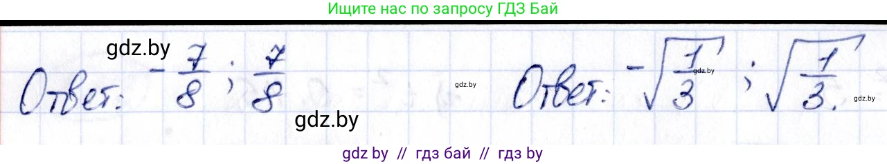 Алгебра, 10 класс Учебник, авторы: Арефьева Ирина Глебовна, Пирютко Ольга Николаевна, издательство Народная асвета, Минск, 2019, голубого цвета, страница 45, номер 1.119, Решение (продолжение 2)