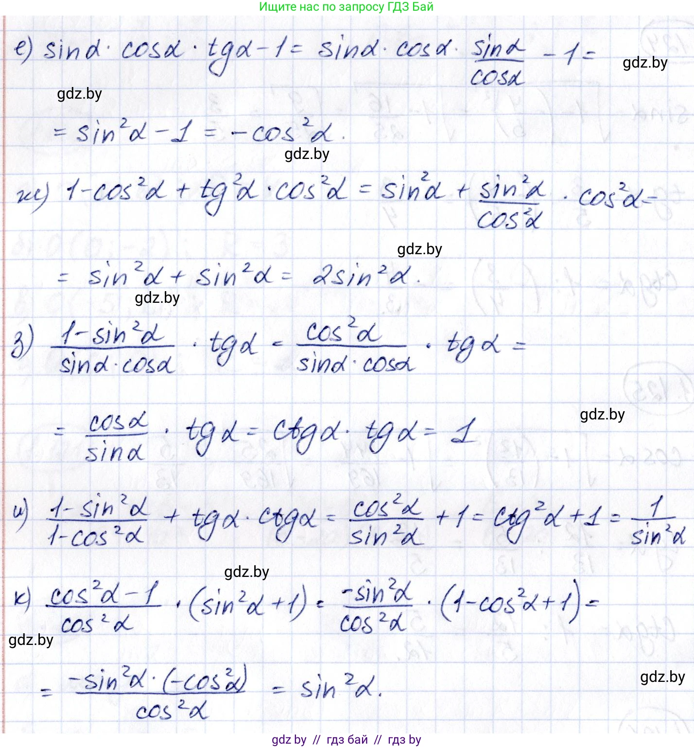 Алгебра, 10 класс Учебник, авторы: Арефьева Ирина Глебовна, Пирютко Ольга Николаевна, издательство Народная асвета, Минск, 2019, голубого цвета, страница 50, номер 1.126, Решение (продолжение 2)