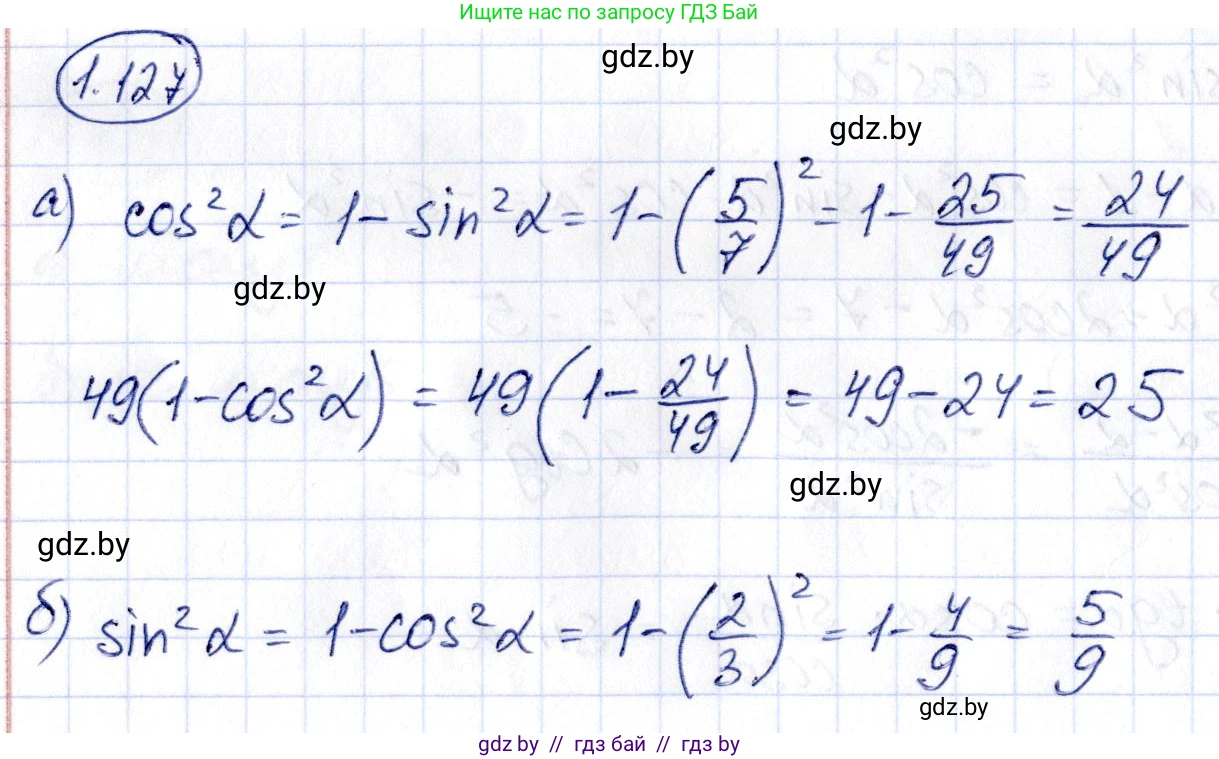 Алгебра, 10 класс Учебник, авторы: Арефьева Ирина Глебовна, Пирютко Ольга Николаевна, издательство Народная асвета, Минск, 2019, голубого цвета, страница 51, номер 1.127, Решение