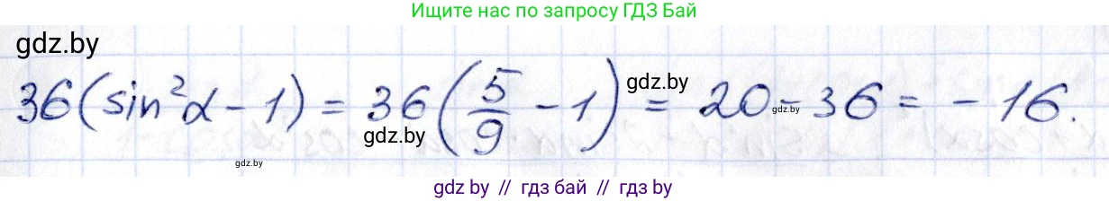 Алгебра, 10 класс Учебник, авторы: Арефьева Ирина Глебовна, Пирютко Ольга Николаевна, издательство Народная асвета, Минск, 2019, голубого цвета, страница 51, номер 1.127, Решение (продолжение 2)