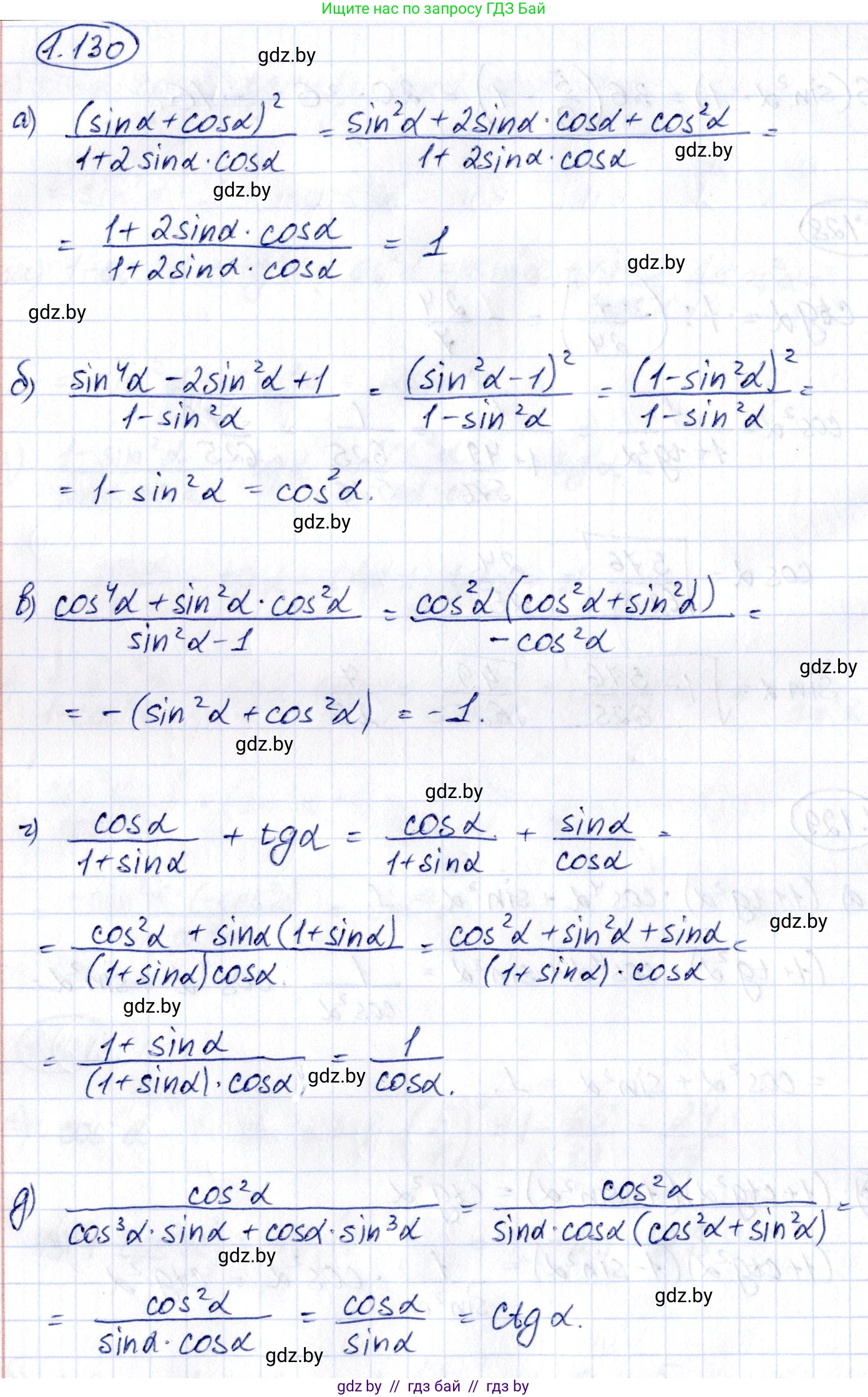 Алгебра, 10 класс Учебник, авторы: Арефьева Ирина Глебовна, Пирютко Ольга Николаевна, издательство Народная асвета, Минск, 2019, голубого цвета, страница 51, номер 1.130, Решение