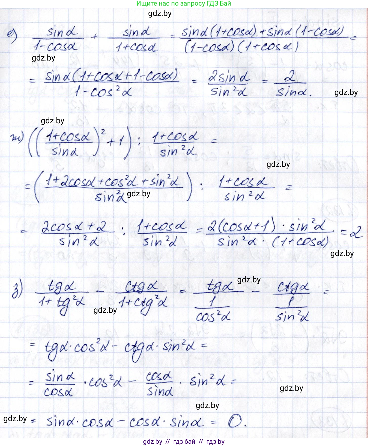 Алгебра, 10 класс Учебник, авторы: Арефьева Ирина Глебовна, Пирютко Ольга Николаевна, издательство Народная асвета, Минск, 2019, голубого цвета, страница 51, номер 1.130, Решение (продолжение 2)