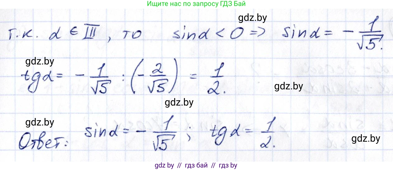 Алгебра, 10 класс Учебник, авторы: Арефьева Ирина Глебовна, Пирютко Ольга Николаевна, издательство Народная асвета, Минск, 2019, голубого цвета, страница 51, номер 1.136, Решение (продолжение 2)