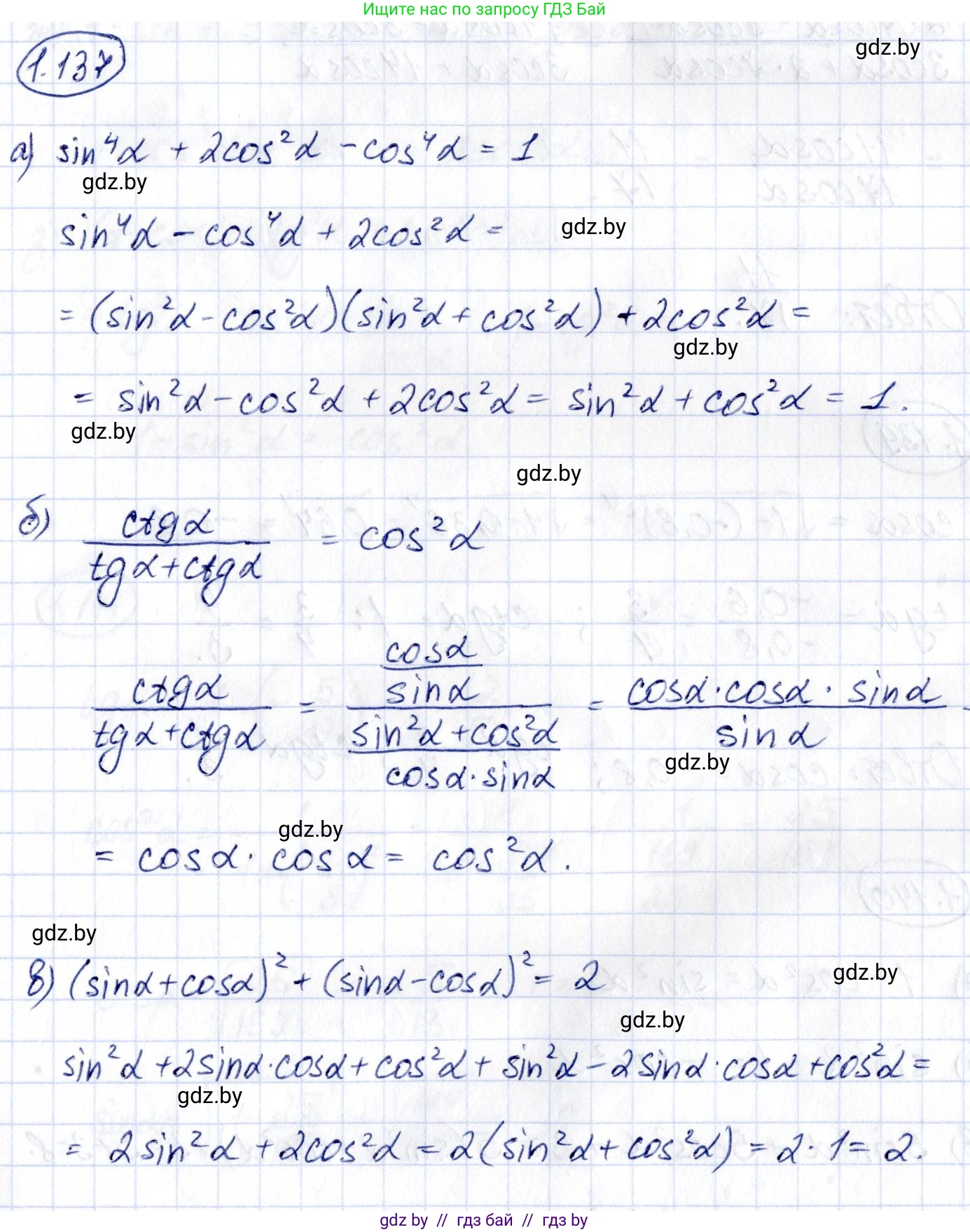 Алгебра, 10 класс Учебник, авторы: Арефьева Ирина Глебовна, Пирютко Ольга Николаевна, издательство Народная асвета, Минск, 2019, голубого цвета, страница 52, номер 1.137, Решение