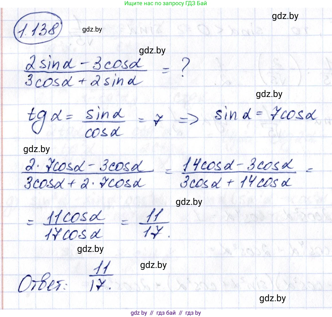 Алгебра, 10 класс Учебник, авторы: Арефьева Ирина Глебовна, Пирютко Ольга Николаевна, издательство Народная асвета, Минск, 2019, голубого цвета, страница 52, номер 1.138, Решение