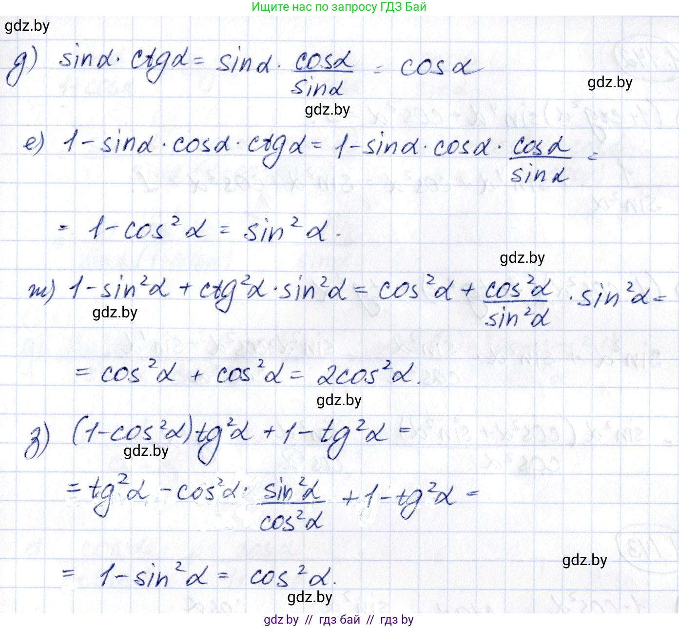 Алгебра, 10 класс Учебник, авторы: Арефьева Ирина Глебовна, Пирютко Ольга Николаевна, издательство Народная асвета, Минск, 2019, голубого цвета, страница 52, номер 1.140, Решение (продолжение 2)