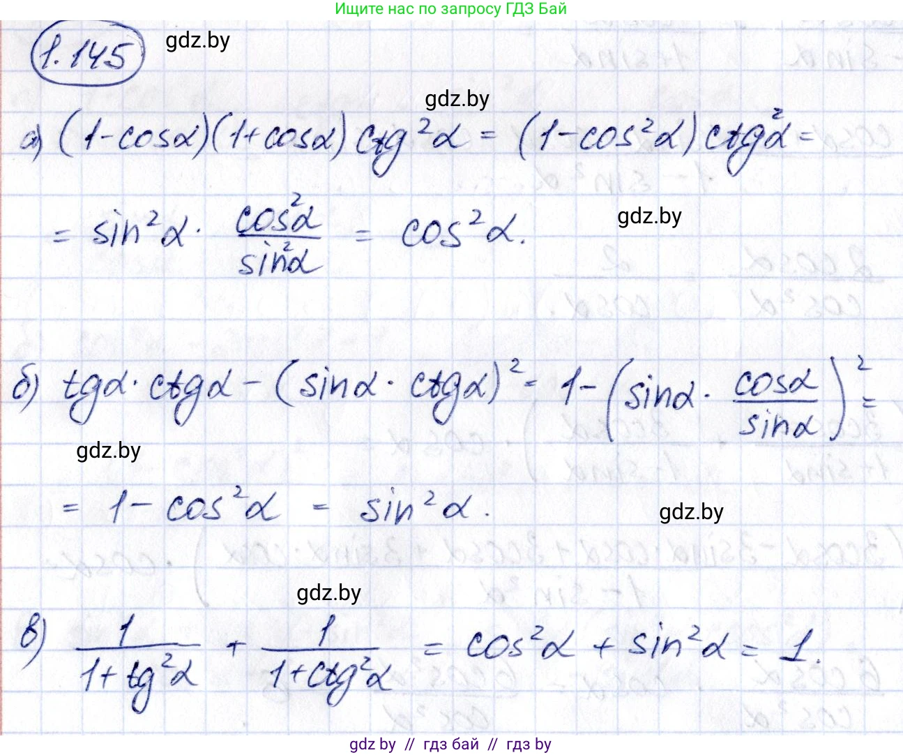 Алгебра, 10 класс Учебник, авторы: Арефьева Ирина Глебовна, Пирютко Ольга Николаевна, издательство Народная асвета, Минск, 2019, голубого цвета, страница 52, номер 1.145, Решение
