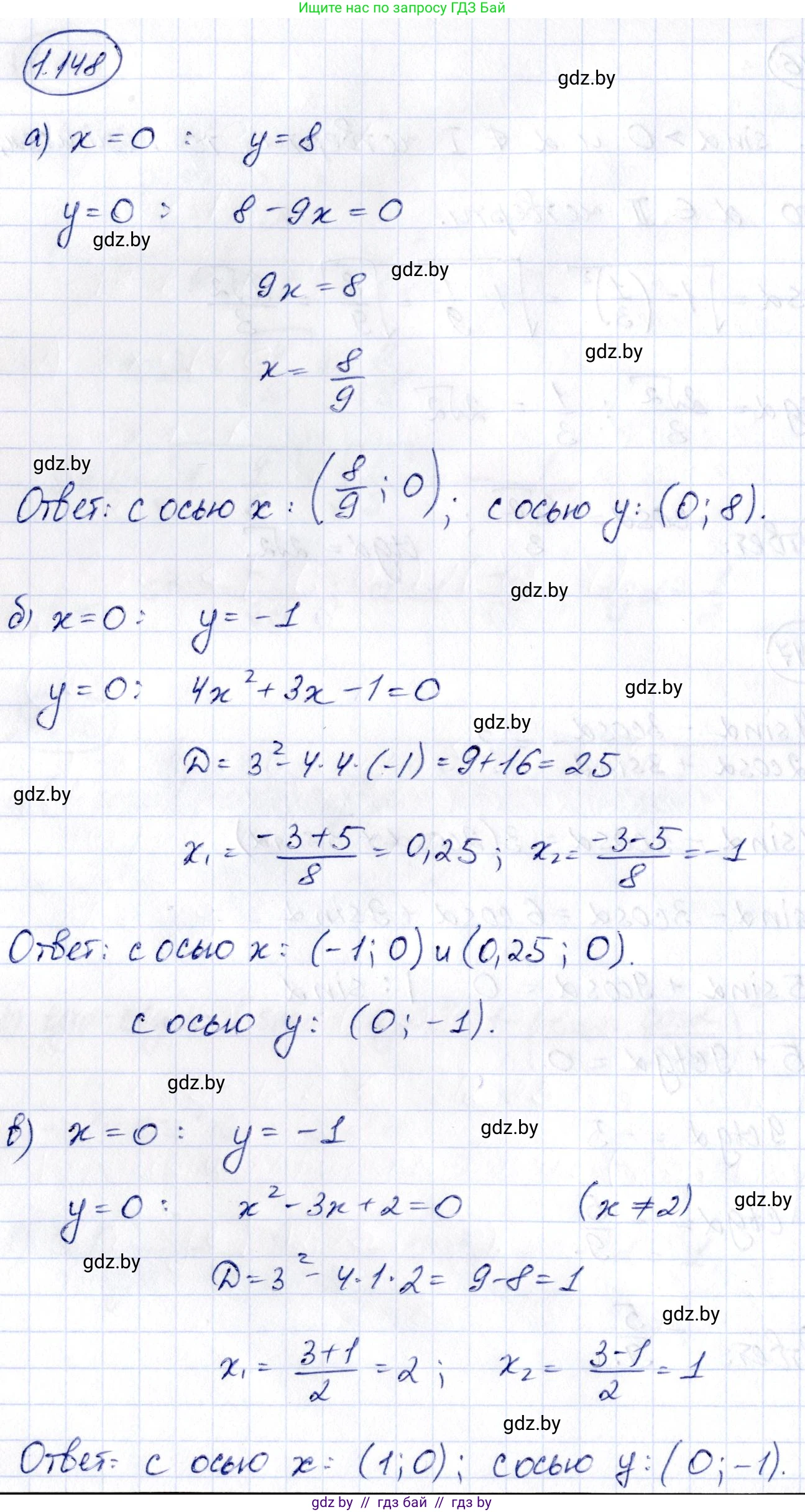 Алгебра, 10 класс Учебник, авторы: Арефьева Ирина Глебовна, Пирютко Ольга Николаевна, издательство Народная асвета, Минск, 2019, голубого цвета, страница 53, номер 1.148, Решение