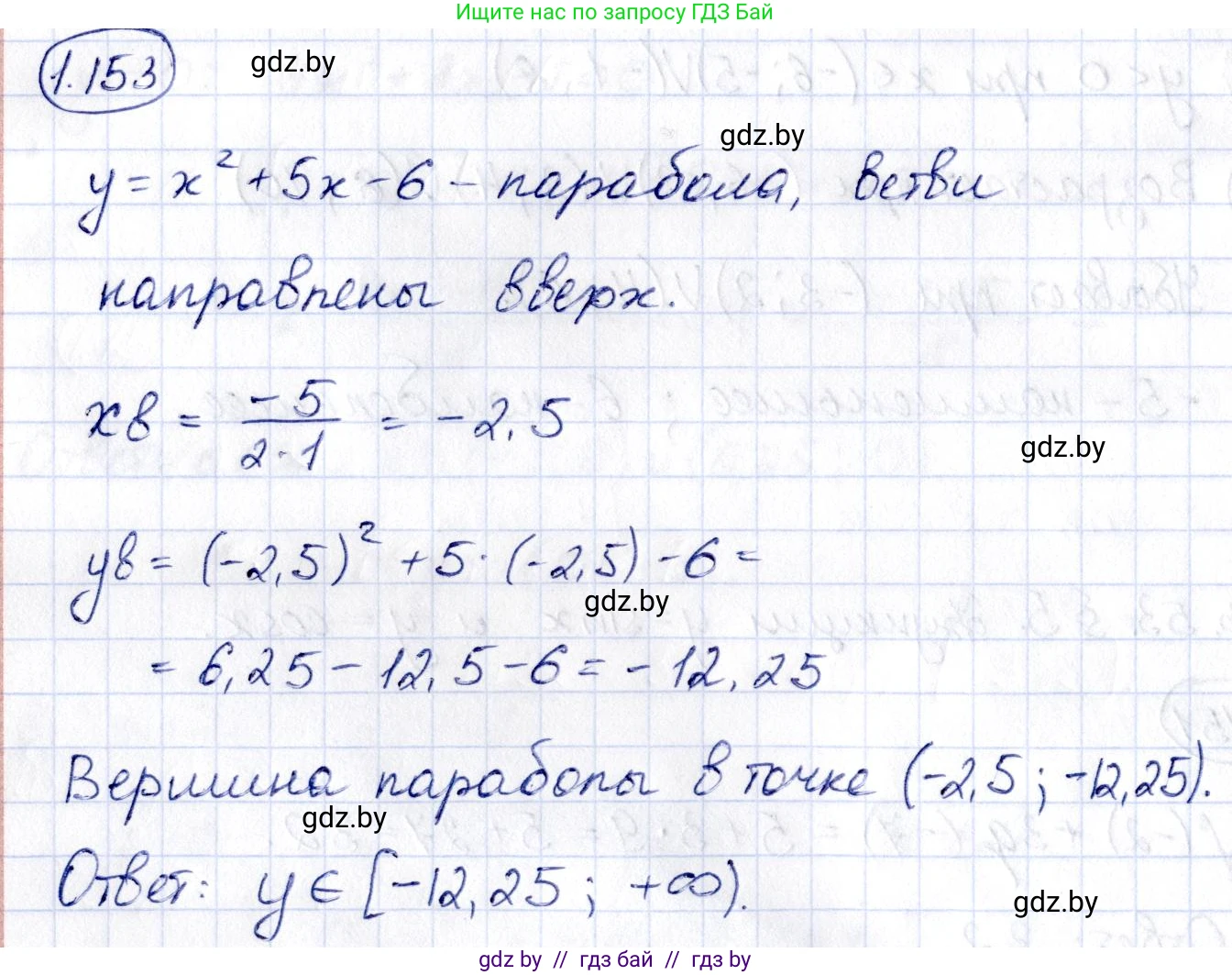 Алгебра, 10 класс Учебник, авторы: Арефьева Ирина Глебовна, Пирютко Ольга Николаевна, издательство Народная асвета, Минск, 2019, голубого цвета, страница 53, номер 1.153, Решение