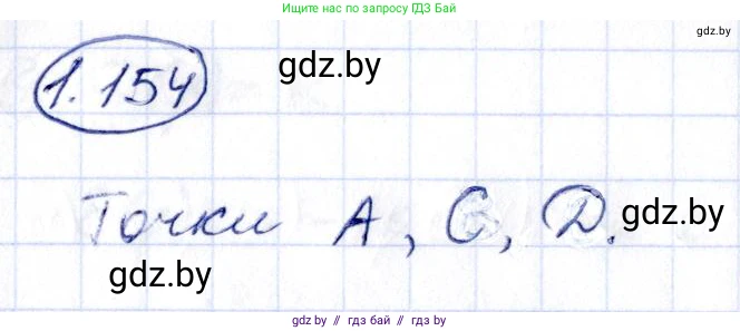 Алгебра, 10 класс Учебник, авторы: Арефьева Ирина Глебовна, Пирютко Ольга Николаевна, издательство Народная асвета, Минск, 2019, голубого цвета, страница 67, номер 1.154, Решение