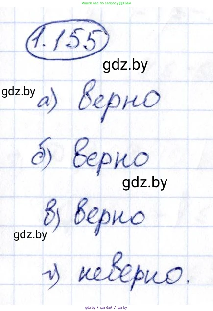 Алгебра, 10 класс Учебник, авторы: Арефьева Ирина Глебовна, Пирютко Ольга Николаевна, издательство Народная асвета, Минск, 2019, голубого цвета, страница 67, номер 1.155, Решение
