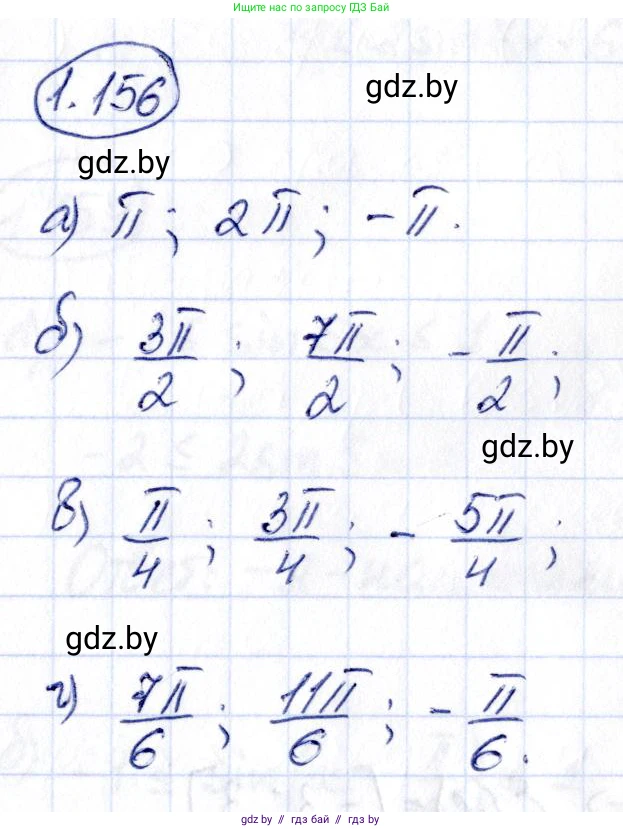 Алгебра, 10 класс Учебник, авторы: Арефьева Ирина Глебовна, Пирютко Ольга Николаевна, издательство Народная асвета, Минск, 2019, голубого цвета, страница 67, номер 1.156, Решение