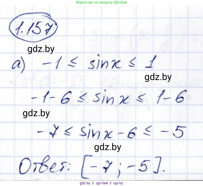 Алгебра, 10 класс Учебник, авторы: Арефьева Ирина Глебовна, Пирютко Ольга Николаевна, издательство Народная асвета, Минск, 2019, голубого цвета, страница 67, номер 1.157, Решение