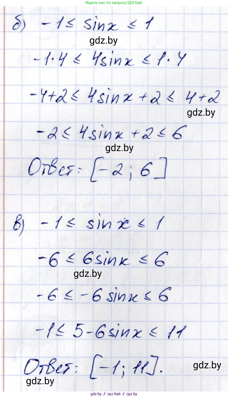 Алгебра, 10 класс Учебник, авторы: Арефьева Ирина Глебовна, Пирютко Ольга Николаевна, издательство Народная асвета, Минск, 2019, голубого цвета, страница 67, номер 1.157, Решение (продолжение 2)