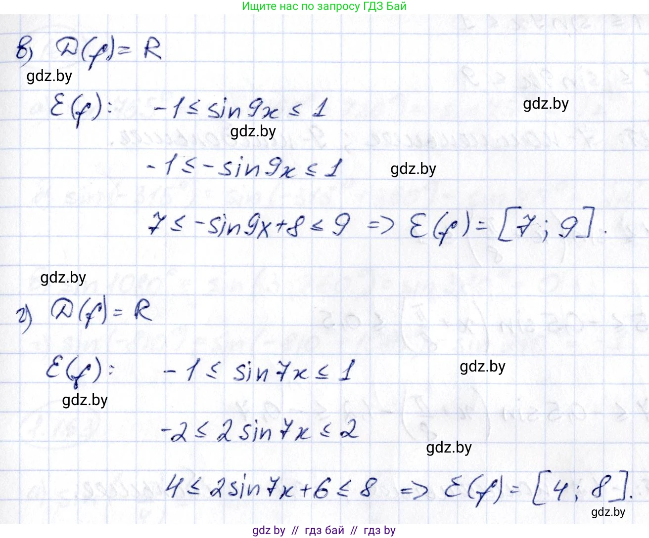 Алгебра, 10 класс Учебник, авторы: Арефьева Ирина Глебовна, Пирютко Ольга Николаевна, издательство Народная асвета, Минск, 2019, голубого цвета, страница 67, номер 1.158, Решение (продолжение 2)