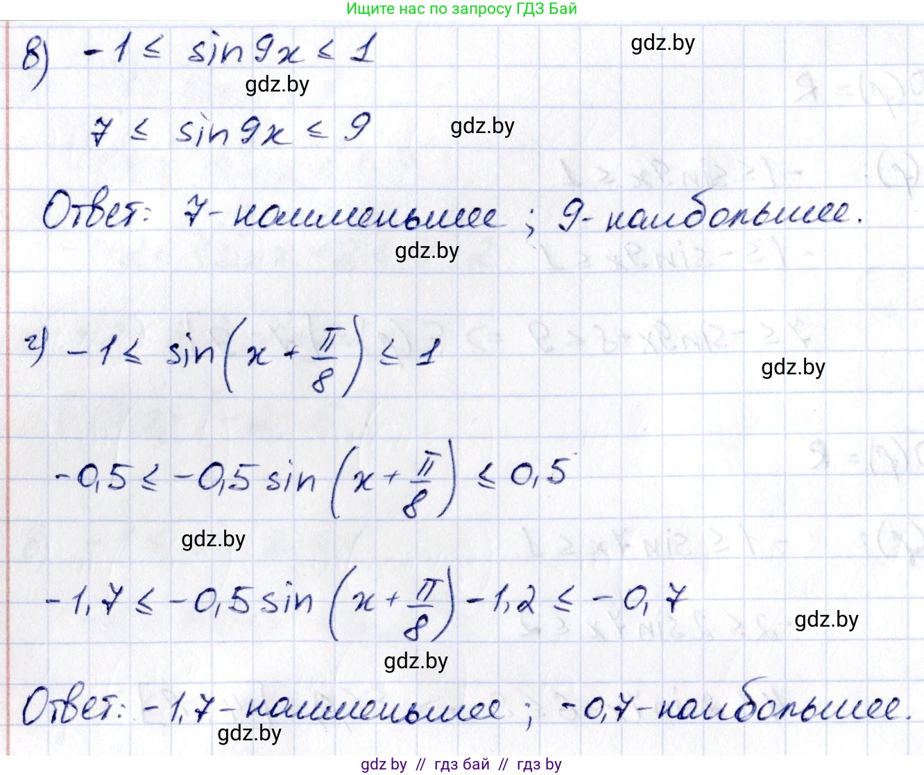 Алгебра, 10 класс Учебник, авторы: Арефьева Ирина Глебовна, Пирютко Ольга Николаевна, издательство Народная асвета, Минск, 2019, голубого цвета, страница 67, номер 1.159, Решение (продолжение 2)