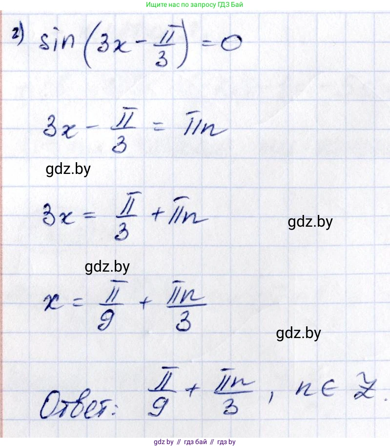 Алгебра, 10 класс Учебник, авторы: Арефьева Ирина Глебовна, Пирютко Ольга Николаевна, издательство Народная асвета, Минск, 2019, голубого цвета, страница 68, номер 1.168, Решение (продолжение 2)