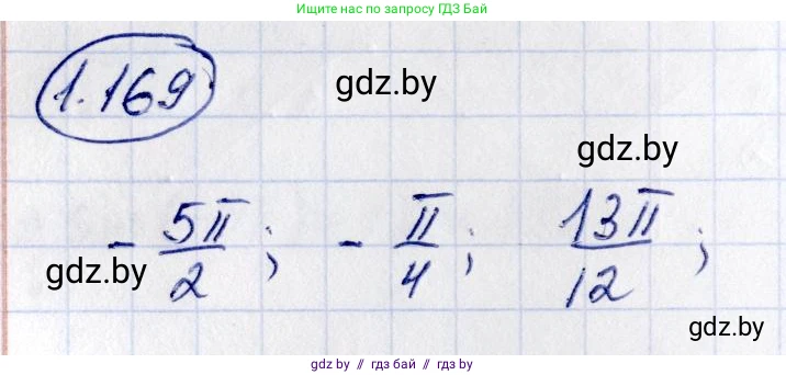 Алгебра, 10 класс Учебник, авторы: Арефьева Ирина Глебовна, Пирютко Ольга Николаевна, издательство Народная асвета, Минск, 2019, голубого цвета, страница 68, номер 1.169, Решение