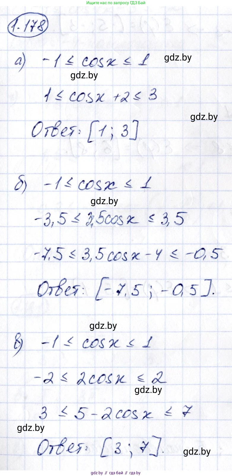 Алгебра, 10 класс Учебник, авторы: Арефьева Ирина Глебовна, Пирютко Ольга Николаевна, издательство Народная асвета, Минск, 2019, голубого цвета, страница 69, номер 1.178, Решение