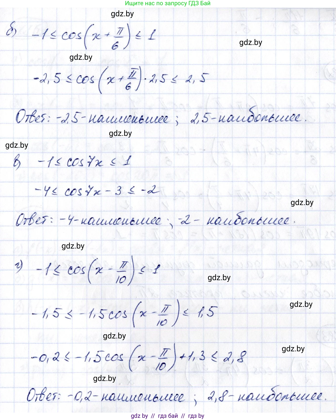 Алгебра, 10 класс Учебник, авторы: Арефьева Ирина Глебовна, Пирютко Ольга Николаевна, издательство Народная асвета, Минск, 2019, голубого цвета, страница 69, номер 1.180, Решение (продолжение 2)