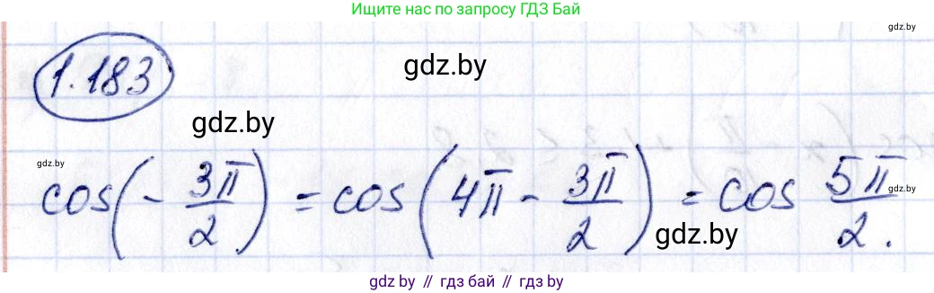 Алгебра, 10 класс Учебник, авторы: Арефьева Ирина Глебовна, Пирютко Ольга Николаевна, издательство Народная асвета, Минск, 2019, голубого цвета, страница 69, номер 1.183, Решение